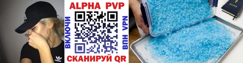 A PVP VHQ  Купить  Карабаш 