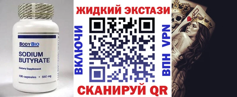 БУТИРАТ буратино  Купить  Карабаш 