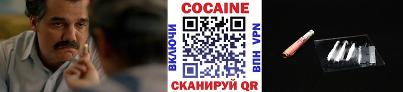 Купить  Карабаш  КОКАИН Эквадор 