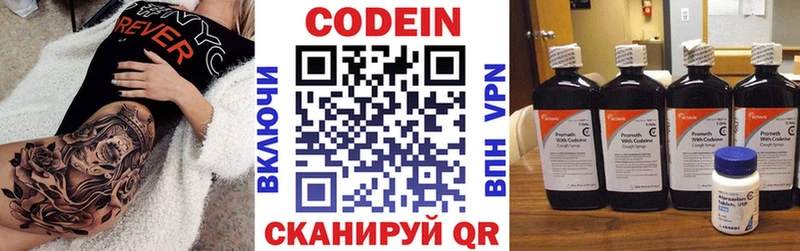 Купить  Карабаш  Codein Purple Drank 