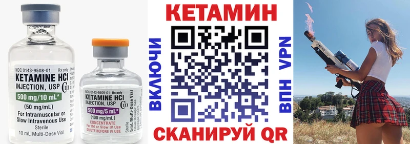 Кетамин ketamine  Купить  Карабаш 