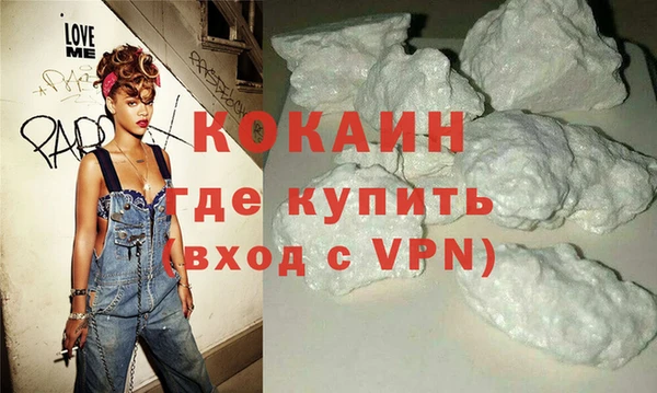 кокаин премиум Краснослободск