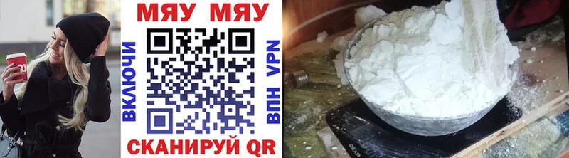 МЯУ-МЯУ кристаллы  Купить закладки  Карабаш 