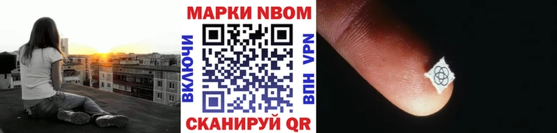 Марки NBOMe 1,8мг  Купить закладки  Карабаш 